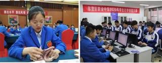 学生风采